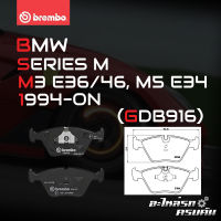 ผ้าเบรกหน้า BREMBO สำหรับ BMW SERIES M M3 E36/46, M5 E34 94-&amp;gt; (P06012B)