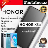 ? i-fin ? ฟิล์มไฮโดรเจล Hydrogel สำหรับ HONOR Honor X8a