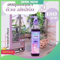 อชิเฮิร์บ ￼ ออร์แกนิก ACHI HERB แชมพูเด็กเร่งผมยาวไวx3 ปริมาณ 300ml (1 ขวด)