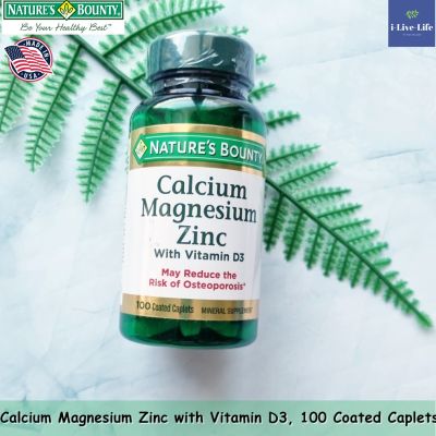 แคลเซียม แมกนีเซียม สังกะสี +วิตามินดีสาม Calcium Magnesium Zinc with Vitamin D3 100 Coated Caplets - Natures Bounty
