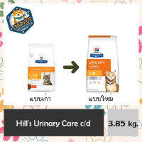 Hills c/d อาหารเม็ดสำหรับแมวโรคนิ่ว​ ขนาด​3.85​kg.  . อาหารแมว แบบเม็ด ควบคุม ลดความเสี่ยงของการเกิดนิ่วชนิดสตรูไวท์และชนิดแคลเซียมออกซาเลต