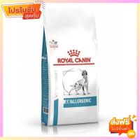 Royal Canin Anallergenic Dog อาหารสุนัขมีภาวะภูมิแพ้อาหาร ขนาด 3 กก.