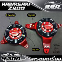 ? กันล้มเครื่อง ครอบแคร้งเครื่อง ซ้าย-ขวา ตรงรุ่น KAWASAKI Z900 แบรนด์ FAKIE&amp;GENMA อลูมิเนียม CNC สีทน ไม่ซีดง่าย อะไหล่แต่ง ของแท้ 100% ? ส่งด่วน เก็บเงินปลายทางได้