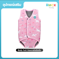 Mambobaby Body Suit กันหนาวสำหรับเด็ก - Pink