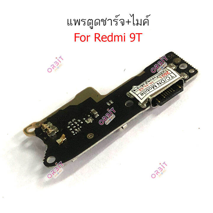 ก้นชาร์จ-redmi-9t-แพรตูดชาร์จ-redmi-9t-ตูดชาร์จ-ไมค์-redmi-9t