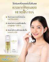 HERBISTHA Herbal Facial Serum 30 ml NANOTECH FROM NSTDA. use on face เซรั่มเนื้อบางเบา กลิ่นอ่อนละมุนจากสมุนไพร ช่วยเพิ่มความชุ่มชื้นให้กับผิวหน้าดูกระชับอ่อนวัย