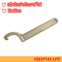 กุญแจขันข้อต่อดับเพลิง Spanner for Firehose Coupling ทองเหลือง Storz type + Chinese spanner 1.5" ออกใบกำกับภาษีได้ครับ