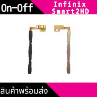 On-Off Smart2HD แพรเปิด-ปิดSmart2HD on-off Infinix Smart2HD แพรสวิต ปิด-เปิด  สินค้าพร้อมส่ง