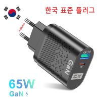 Uslion 65W Gan เครื่องชาร์จเร็วแบบ C Quick Pd ปลั๊กชาร์จสเปคที่ชาร์จอะแดปเตอร์สำหรับเกาหลี