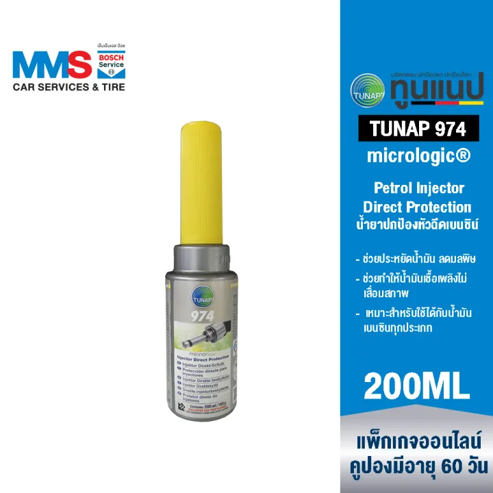 [eService] TUNAP micrologic® 974 น้ำยาปกป้องหัวฉีดเบนซิน 200 มล. ...