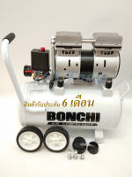 ปั้มลม Oil Free BONCHI ไม่ใช้น้ำมัน เสียงเบา ขนาด 30 ลิตร