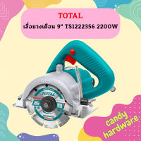 Total เลื่อยวงเดือน 9" TS1222356 2200W  ถูกที่สุด