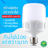 RickyShop หลอดไฟ LED หลอด LED 220V หลอดบับราคาถูก LED HighBulb light หลอดไฟ LED ขั้ว E27 หลอดไฟ E27 5W 10W 20W 30W 40W 50W 60W 80W 100W 120W หลอดไฟ LED ไม่ทำลายสายตา