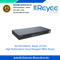 RG-EG310GH-E, Reyee 10-Port High Performance Cloud Managed Office Router