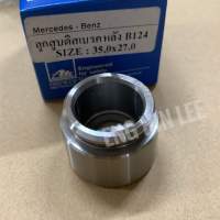 BENZ ลูกสูบดิสเบรคหลัง 35mm สำหรับรถเบนซ์ W124 E200 E220 E280 /200E 220E 230E 300E  / W201 190E