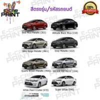 สีสเปรย์ Station Paint 2K สีตรงเบอร์ รถยนต์ TOYOTA NEW VIOS ESCLUSIVE กระป๋องสเปรย์  ขนาด 400 ml