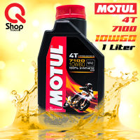 น้ำมันเครื่องสังเคราะห์แท้ MOTUL 7100 4T 10W60 ขนาด 1 ลิตร