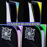 [COD] PS5 led light bar strip gradient Bar Sticker