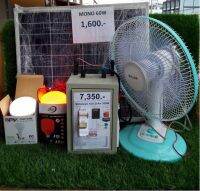 ชุดนอนนา โซล่าเซลล์ (อเนกประสงค์) 20A 220V 200W AC