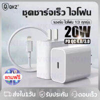 ชุดชาร์จสำหรับios 20W ชุดชาร์จสำหรับios 20W PD หัวชาร์จ + สายชาร์จPD สายType-C to ไลนิ่ง รองรับiosรุ่น i13pro max12/11/xsmax/xr/xs/x/SE2/8p/8/7/6