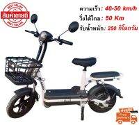 **ราคาสินค้ารวมแบตแล้ว** Electric Bicycle รถจักรยานไฟฟ้า 24V รุ่น แบต2ก้อน หน้าจอดิจิตอล มีกระจก มีขาปั่น รถไฟฟ้าผู้ใหญ่ จักรยานไฟฟ้าผู้ใหญ่ ไฟ LED พร้อมกระจกมองหลัง มอเตอร์ไซค์ไฟฟ้า สกูตเตอร์ไฟฟ้า สกู๊ตเตอร์ไฟฟ้า H125