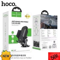 อุปกรณ์ยึดมือถือ HOCO CA82 Just fast suction cup car holder ขาตั้งมือถือ ขาตั้งโทรศัพท์ในรถ ที่ยึดมือถือในรถ อุปกรณ์จับมือถือในรถยนต์ อุปกรณ์เสริมโทรศัพท์