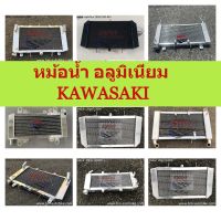 หม้อน้ำ อลูมิเนียม Z800-Z1000 /Z900/ ER6N / HONDA CB650F (RADIATOR) ชุดแต่ง อะไหล่/SP_Autobike