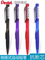 Pentel Paitong PD275 side-press automatic pencil is not easy to break the core 0.5mm writing and activity