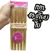 ตะเกียบไม้ใช้ซ้ำได้ แพ็ค 5คู่ Wood Chopsticks ตะเกียบ ตะเกียบไม้ ตะเกียบไม้อย่างดี ขนาด24เซ็นติเมตร ตะเกียบ อปป้า ตะเกียบเกาหลี