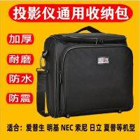 Projector storage bag is suitable for Epson FH06/W06/X06 universal carrying case cb-x05 business bag