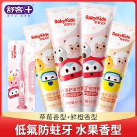 Shuke childrens toothpaste fruit flavor 2-3-5-6-10 12-year-old teeth-changing period containing fluoride anti-moth toothbrush set primary school students