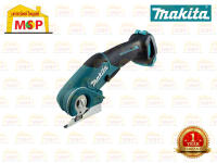 CP100DZ Makita เครื่องตัดพรม ผ้า มากี้ต้า 12V (เครื่องเปล่า)