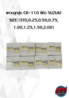 แหวนลูกสูบ CR-110 ยี่ห้อ SUZUKI SIZE:(STD,0.25,0.50,0.75, 1.00,1.25,1.50,2.00)( เฉพาะแหวน )