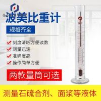 Womans beautiful mud hydrometer wave MianJiang lime sulfur mixture concentration of salinity hydrometer liangpi densitometer 0 to 35