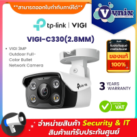 VIGI C330(2.8MM) 3MP Outdoor Full-Color Bullet Network Camera By Vnix Group