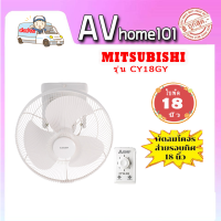 MITSUBISHI รุ่น CY18-GB