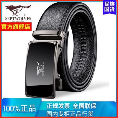 Septwolves authentic belt male han edition in young people real cowhide leather automatic buckle belts business belts trend