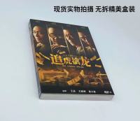 Chasing the tiger and catching the Dragon (2021) Gu Tianle Liang Jiahui Chaoqing DVD9 film disc box