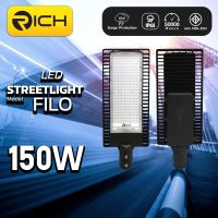 RICH รุ่น FILO โคมไฟถนน LED 150W ออกแบบให้สามารถระบายความร้อนได้อย่างมีประสิทธิภาพ รับประกันนานสูงสุด 2 ปี