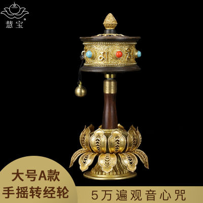 Original Quality Huibao ที่สวยหรูทองแดงบริสุทธิ์หกตัวละครมนต์สวดมนต์ล้อขนาดใหญ่ประเภท A ฝังสมบัติไม้มะเกลือจับมือ Cranked สวดมนต์ล้อพระพุทธรูปทิเบตเนปาล