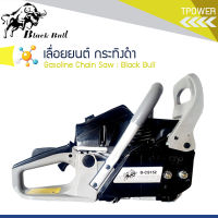 เครื่องตัดไม้กระทิงดำบาร์ 11.5 นิ้ว,เครื่องตัดไม้ Black Bull,เครื่องตัดไม้ 5200,เครื่องตัดไม้,เลื่อยยนต์,เลื่อยเครื่อง,เลื่อยตัดไม้,ตัดไม้สีดำ