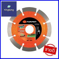 ใบตัดเพชรและคอนกรีต PUMPKIN PRO PTT-SPRO110 4 นิ้วDIAMOND CUT-OFF WHEEL FOR CONCRETE PUMPKIN PRO PTT-SPRO110 4IN **คุณภาพดี**