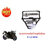 ? ราคาถูกที่สุด? การ์ด หม้อน้ำ new R15 ตะเเกรง Yamaha สีดำสวยคุ้ม เบอร์1 ##อุปกรณ์มอเตอร์ไชค์ ยานยนต์  ครอบไฟท้าย ครอบไฟหน้า อะไหล่รถ อุปกรณ์เสริมมอเตอร์ไชค์ สติกเกอร์ หมวกกันน็อค