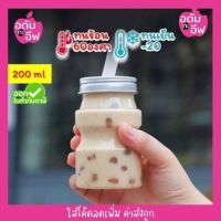 ขวดพลาสติกใส plastic bottle  PET+ฝาอลูมิเนียม ทรงยาคูลท์ 200ml ดีไซน์สวย หรู มินิมอล สไตล์เกาหลี ขวดใส่ชา กาแฟ ชาไข่มุก น้ำผลไม้ ขวดใส่ขนม