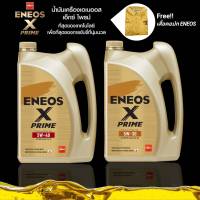 Eneos เอเนออส X Prime น้ำมันเครื่องเบนซิน สังเคราะห์แท้ ขนาด 4 ลิตร ( ตัวเลือก เบอร์ 5w-30 / 5w-40 )