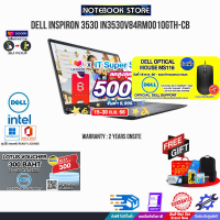 [เก็บคูปองลดสูงสุด 500.-][แถมฟรี GV Lotus300][ผ่อน 0% 10 ด.][รับเพิ่ม! MOUSE MS116][แลกซื้อKEYBOARD KB216/MOUSE MS116]DELL INSPIRON 3530 IN3530V84RM001OGTH -CB/i3-1305U/2 YOnsite