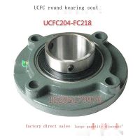 1pcs Circular outer spherical bearing seat UCFC204 FC205 FC206 FC207 FC208 FC209 with bearings