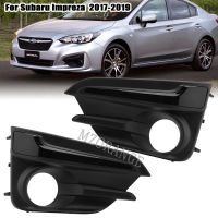 ไฟตัดหมอกปกคลุมสำหรับ Subaru Impreza 2017 2018ไฟตัดหมอกตัดไฟหน้า Shade กระจังหน้ากรอบย่างด้วยอุปกรณ์หลุม57731FL22A