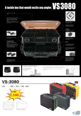 กล่อง Meiho Boxes VS-3080