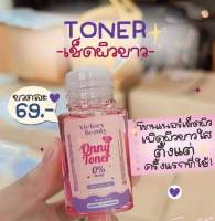 1แถม1 โทนเนอร์แม่แพท โทนเนอร์ออนนี่ Onny Toner ขนาด 30 กรัม